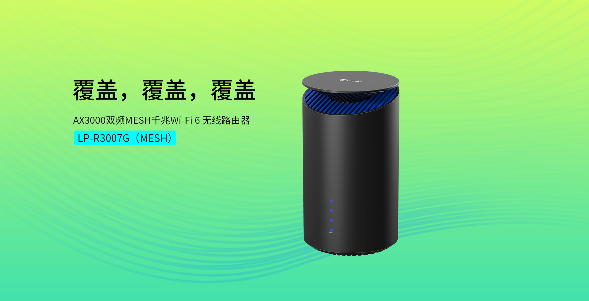 LP-R3007G(MESH)_01.jpg