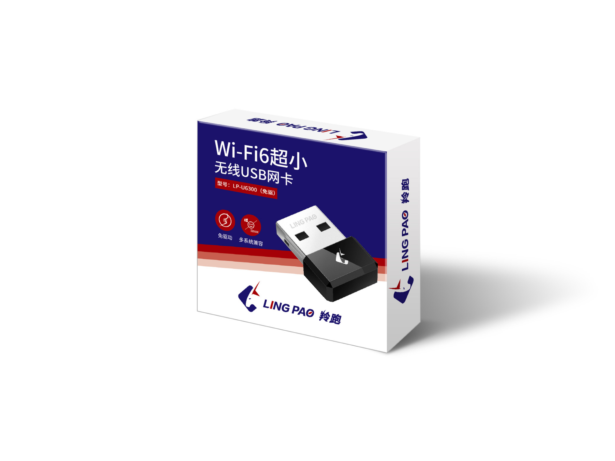 Wi-Fi6超小无线USB网卡
