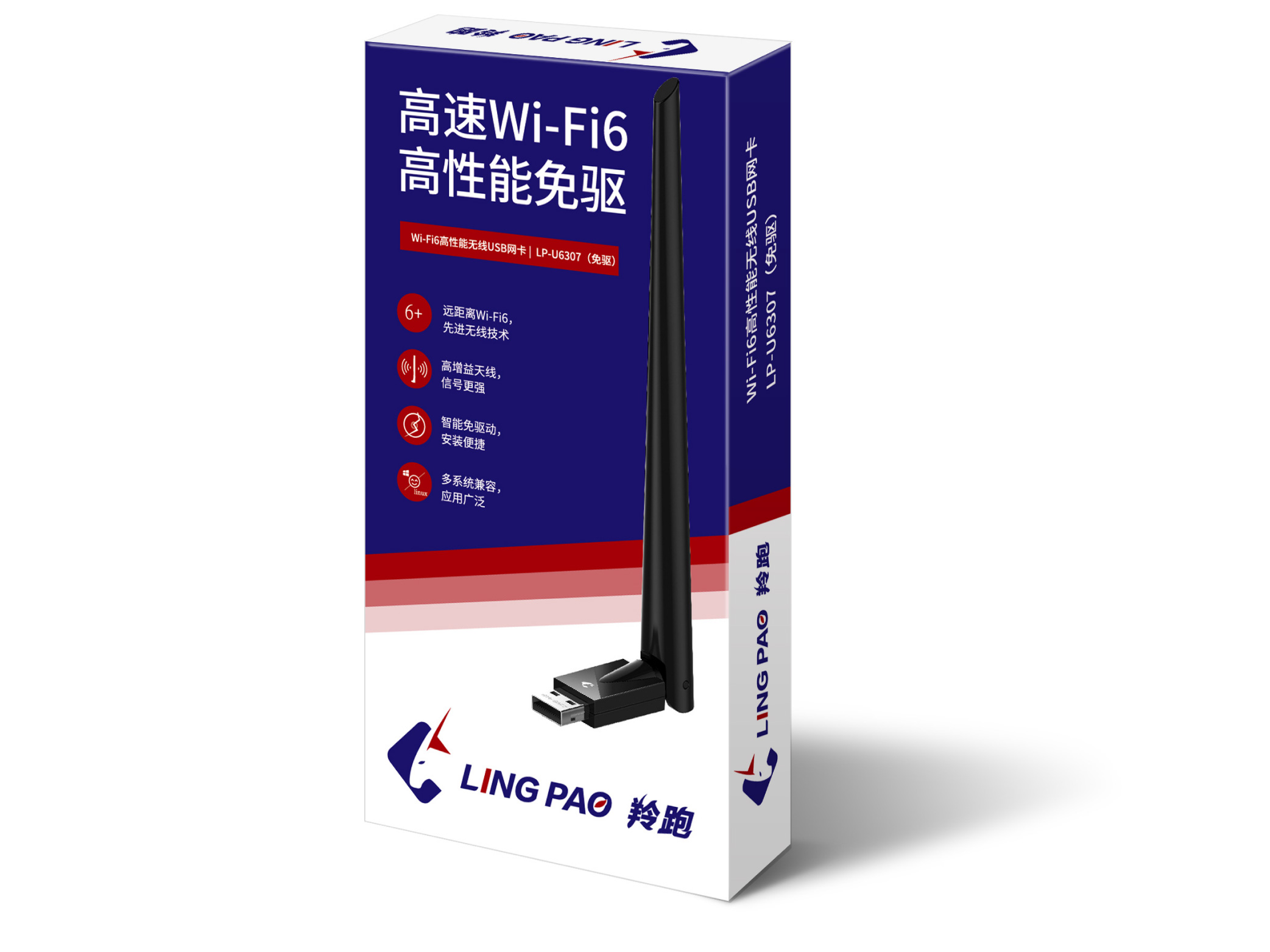 Wi-Fi6高性能无线USB网卡