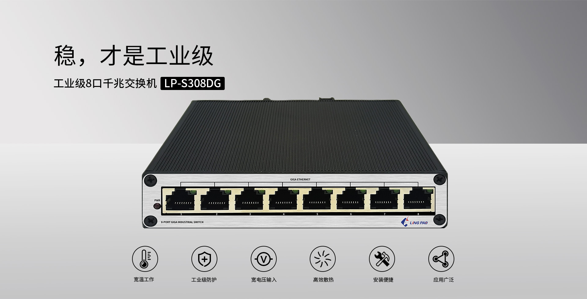 LP-S308DG_01.jpg